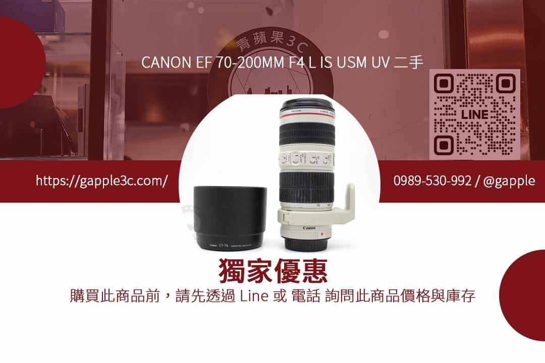 CANON EF 70-200MM F4 L IS USM UV